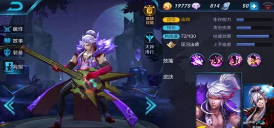 王者荣耀深度解析，高渐离铭文搭配秘籍，解锁法师输出新境界