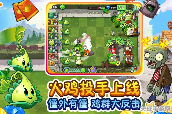 植物大战僵尸2，新赛季绿意盎然战僵尸震撼登场，解锁全新植物与策略！