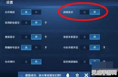 王者荣耀隐私保护新招，轻松隐藏战绩，享受无忧竞技