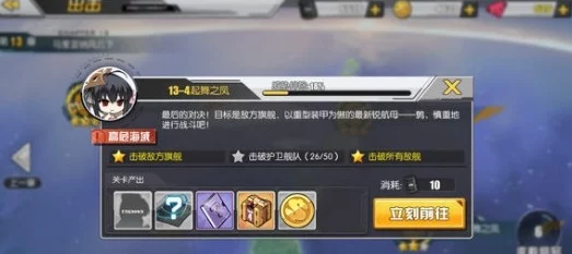 碧蓝航线深度攻略，阿瑞托莎最强阵容与装备搭配指南