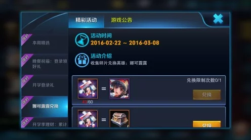 王者荣耀，揭秘露可娜娜兑换渠道，掌握英雄获取新攻略