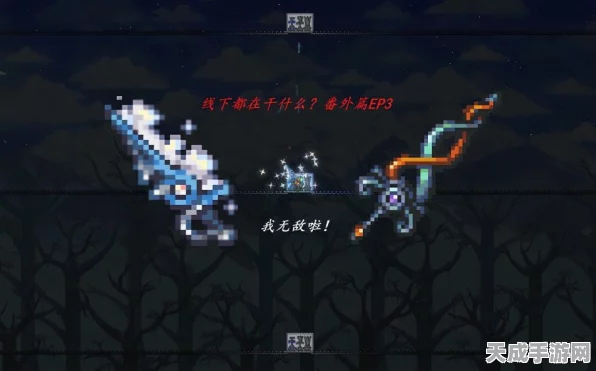 泰拉瑞亚灾厄模式深度揭秘，猎魂鲨牙获取攻略与实战技巧