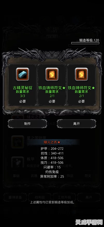 地下城堡2深度攻略，蓝图获取全揭秘，解锁顶级装备秘籍