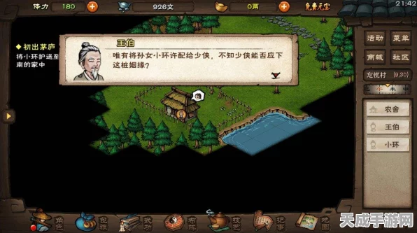 烟雨江湖绝学揭秘，活脉法获取全攻略