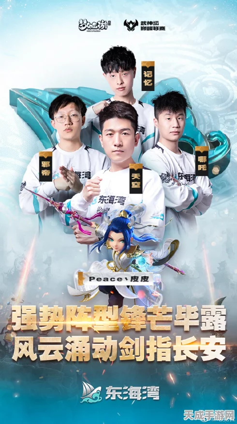 叱咤风云！叱嗟峰云队力压群雄，庆云、孙一峰、猪仔PG勇夺手游大赛冠军