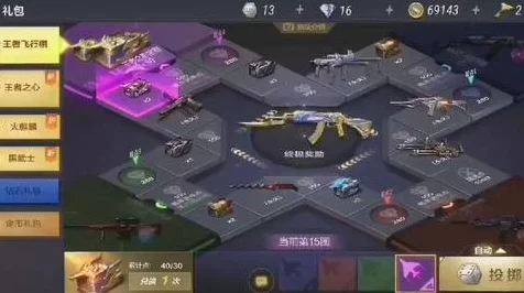 穿越火线手游，揭秘王者飞行棋活动全攻略，赢取稀有奖励！