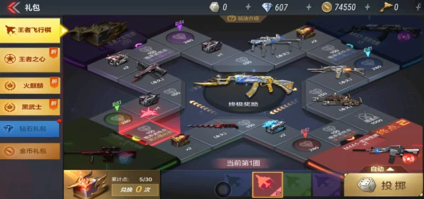 穿越火线手游，揭秘王者飞行棋活动全攻略，赢取稀有奖励！