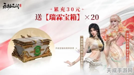 永劫无间沈妙活动兑换码全揭秘，独家福利，限时领取！
