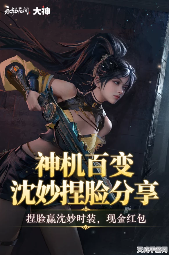 永劫无间沈妙活动兑换码全揭秘，独家福利，限时领取！