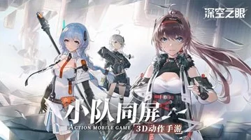 手游资讯，深空之眼动画赤宵天倾剧情深度解析与幕后揭秘