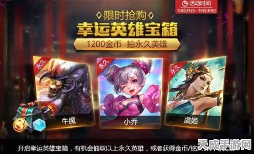 王者荣耀，揭秘王者金币抽奖新玩法，赢取稀有皮肤与英雄！