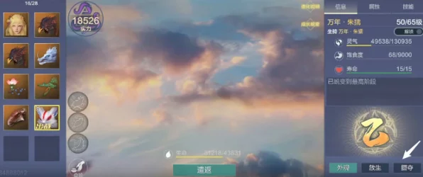 妄想山海夺舍秘术大揭秘，夺舍镜操作全攻略与灵魂掌控技巧