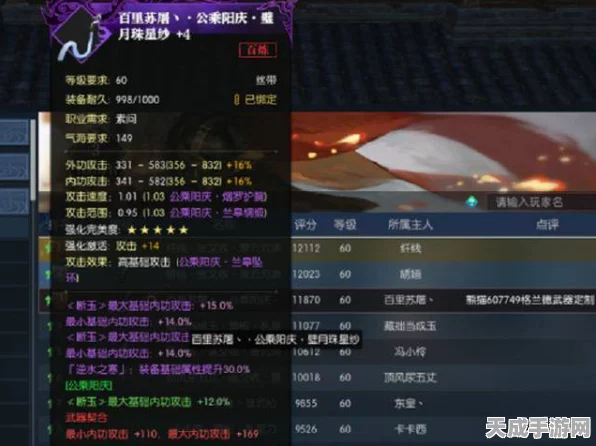 这城有良田，蓝颜红颜谁更胜一筹？深度解析情缘系统