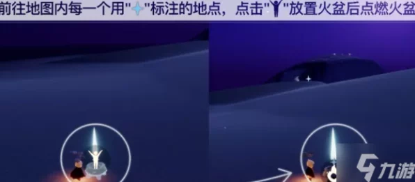 光遇夜行季任务3全攻略，解锁神秘关卡，探索未知奇遇