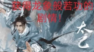 烟雨江湖，锦盒归途揭秘，主线剧情掀起新波澜
