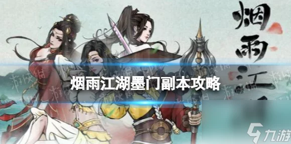 烟雨江湖，锦盒归途揭秘，主线剧情掀起新波澜