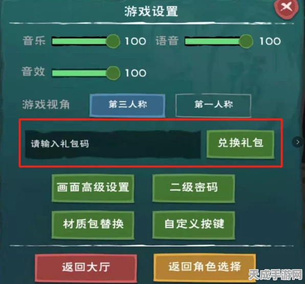 创造与魔法兑换码全攻略，解锁珍稀道具，畅享游戏乐趣！
