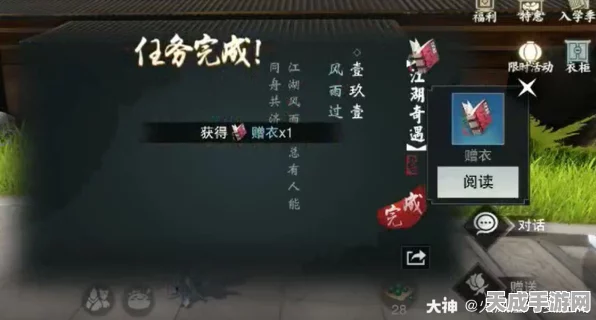 一梦江湖十年功奇遇攻略，解锁江湖传奇，探寻奇遇之旅