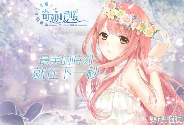 奇迹暖暖星梦挑战赛盛大启幕，玩法深度剖析与参赛指南