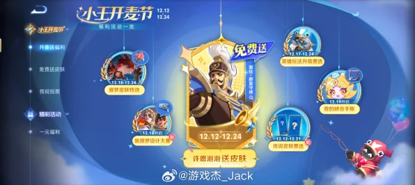 王者荣耀五一盛典，全新版本揭秘与节日活动大放送