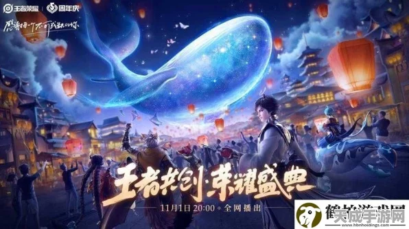 王者荣耀五一盛典，全新版本揭秘与节日活动大放送