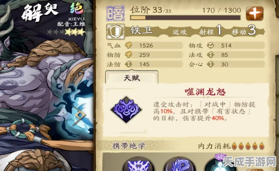 天地劫幽城再临，飞泉鸣玉角色适配全解析