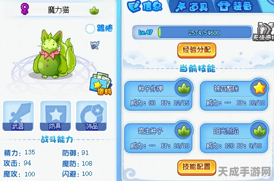洛克王国，揭秘魔力猫高效练级秘籍，速通成长之路！