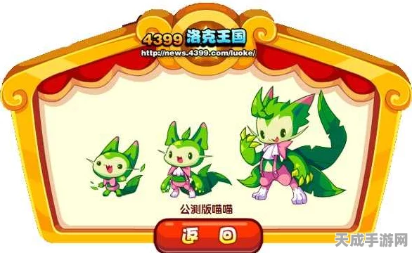 洛克王国，揭秘魔力猫高效练级秘籍，速通成长之路！