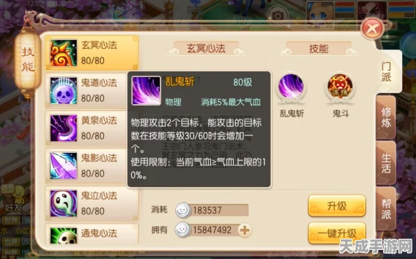 梦幻诛仙2025，揭秘鬼王加点策略，登顶战力排行榜！