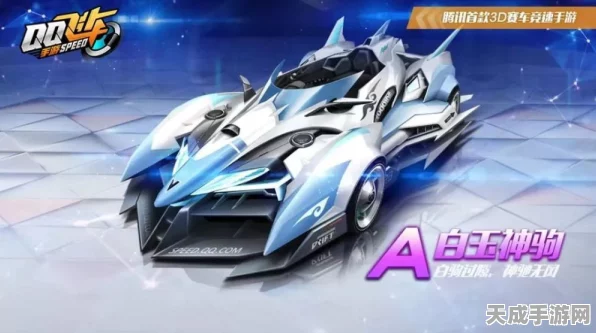 瑞泽祥麟震撼登场，QQ飞车手游全新A车技能深度剖析与赛道实测