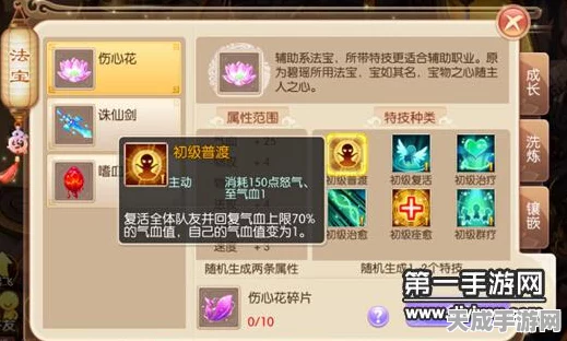 梦幻诛仙手游，焚香职业加点攻略大揭秘，打造无敌输出！