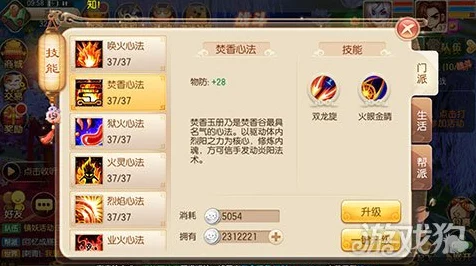 梦幻诛仙手游，焚香职业加点攻略大揭秘，打造无敌输出！