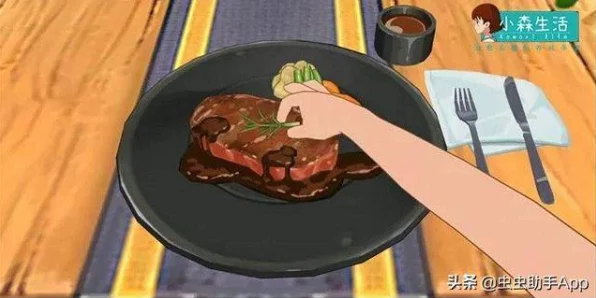 小森生活美食攻略，解锁茄子天妇罗秘籍，打造舌尖上的盛宴！