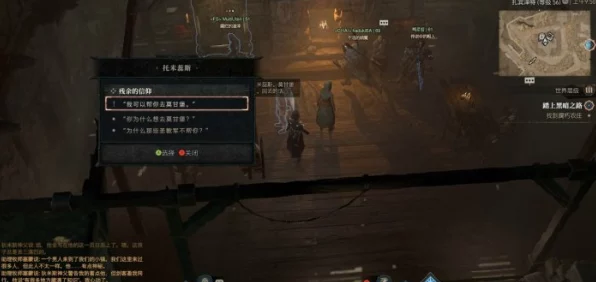 暗黑破坏神4攻略，揭秘残余的信仰任务全攻略与隐藏奖励
