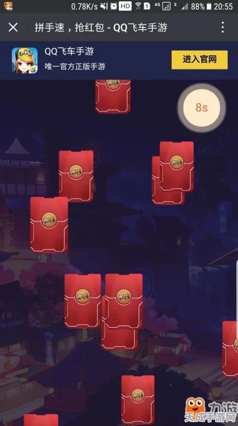 QQ飞车手游红包雨挑战赛攻略，技巧与策略助你满载而归