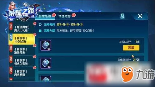 QQ飞车手游红包雨挑战赛攻略，技巧与策略助你满载而归