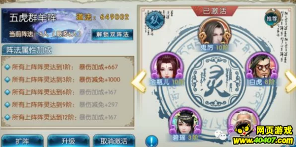 诛仙手游深度攻略，青云阵灵组合搭配秘籍，打造无敌战队！
