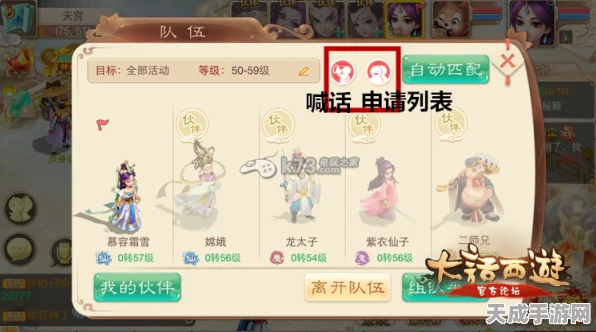 大话西游手游新手攻略，揭秘最佳新区选择，助你快速成长！