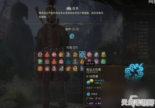 博德之门3深度攻略，术士法术精选与种族搭配指南