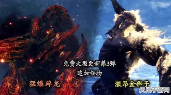 怪物猎人世界冰原终章落幕，狩猎盛宴再度燃爆全球