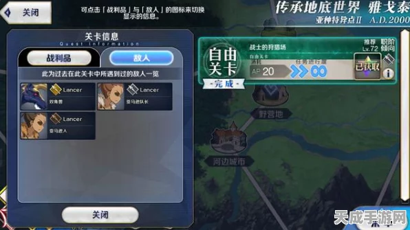 FGO第六章高效剧情素材速刷全攻略，解锁隐藏关卡与稀有材料秘籍