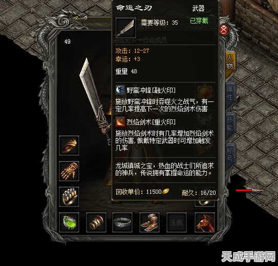 传奇世界，命运之刃锻造揭秘，探索终极锻造之旅的奥秘！