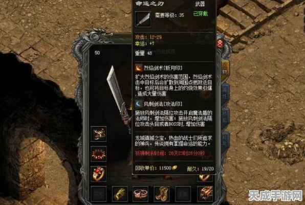 传奇世界，命运之刃锻造揭秘，探索终极锻造之旅的奥秘！