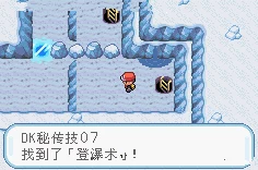 口袋妖怪火红，解锁二周目冒险的终极指南