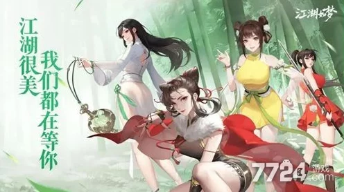 江湖如梦，顶尖玩家揭秘赛季最强阵容搭配策略
