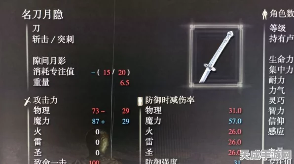 艾尔登法环，揭秘名刀月隐的获取之道与实战攻略