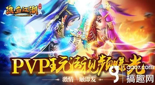 热血江湖手游革新玩法，秘祝系统揭秘，奇幻武侠探秘大赛一触即发