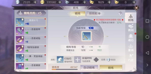 羽芒抉择，完美世界手游中羽芒角色升仙入魔深度解析