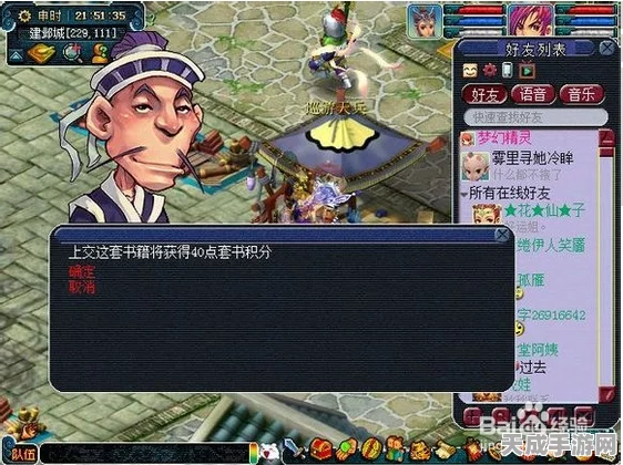 梦幻西游丹青之道，30至40级经验全解析，助你快速升级