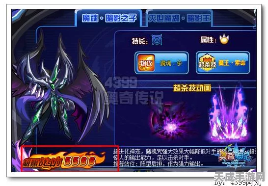 奥奇传说，红莲女王末炎召唤兽搭配攻略，解锁战斗新境界